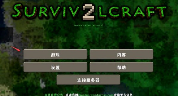 生存战争2中文联机版