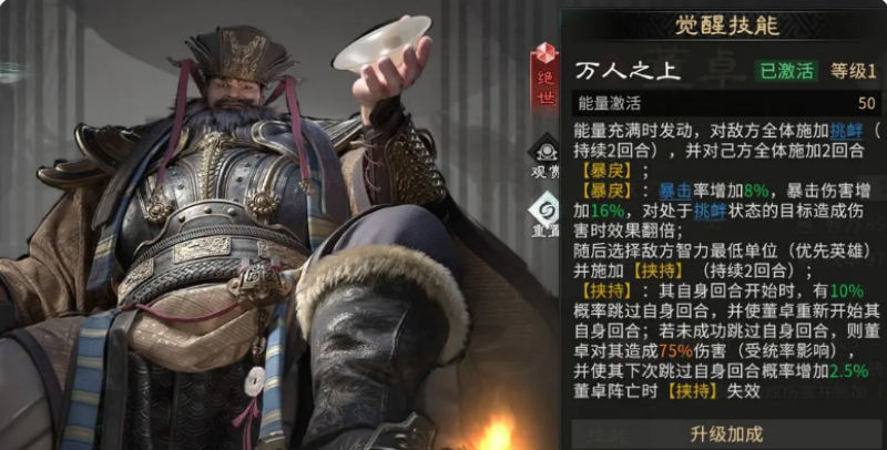 三国天下归心控制武将有哪些 最强控制武将一览