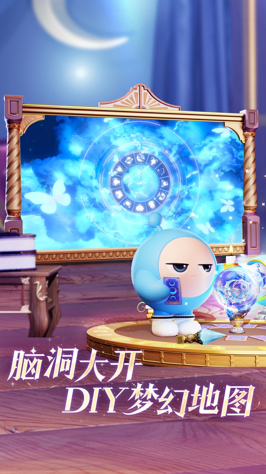 蛋仔派对网易版截图2