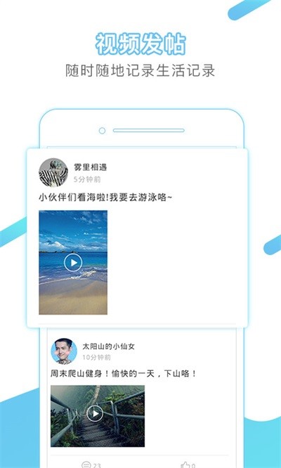 冒泡社区旧版截图2