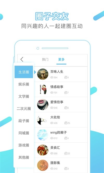 冒泡社区旧版截图4