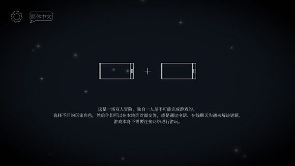 TickTock滴答双人冒险