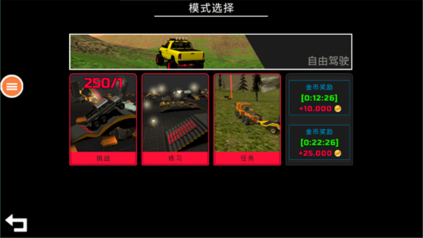 超级越野车模拟