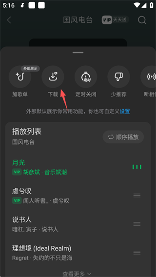 汽水音乐怎么和好友实现异地一起听歌