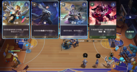 王者万象棋孙膑技能是什么 孙膑技能详解