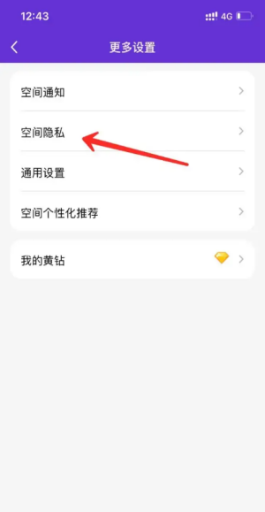 QQ空间在哪里可以更改查看动态的时间