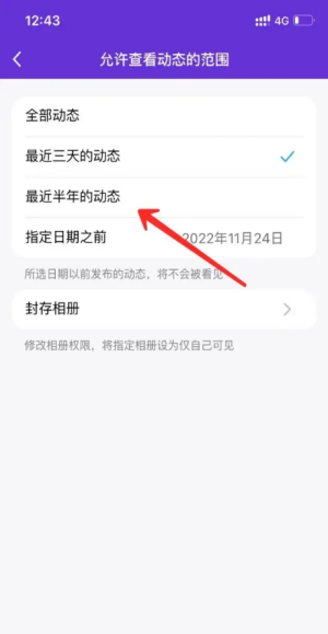 QQ空间在哪里可以更改查看动态的时间