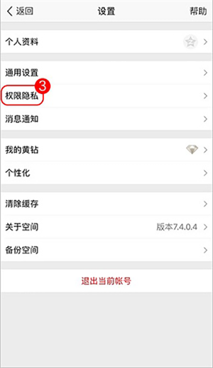 QQ空间在哪里可以更改查看动态的时间