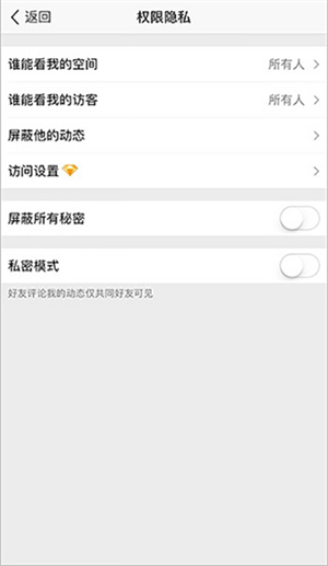 QQ空间在哪里可以更改查看动态的时间
