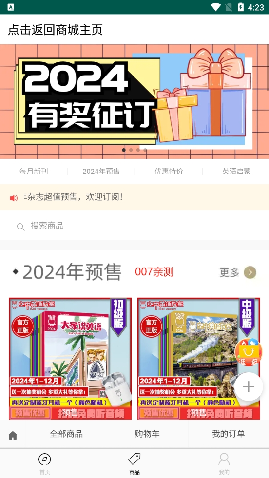 空中英语教室截图3