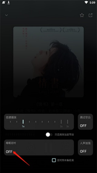 小宇宙定时关闭怎么设置 定时关闭设置教程