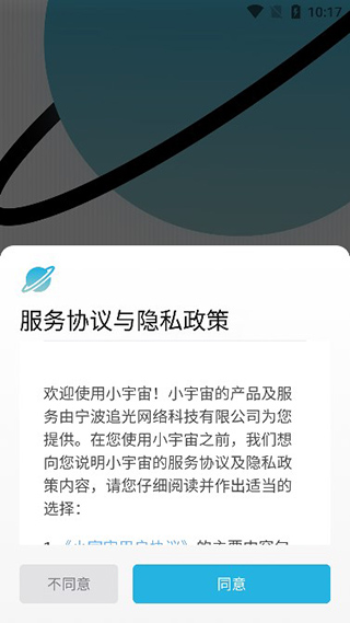 小宇宙定时关闭怎么设置 定时关闭设置教程