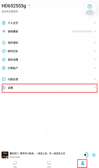 小宇宙定时关闭怎么设置 定时关闭设置教程