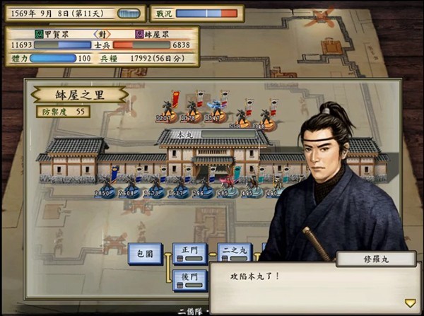 太阁立志传5手机版截图1