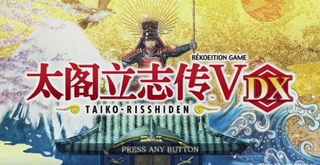 太阁立志传5手机版截图4