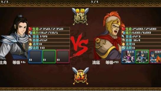 三国大时代4霸王立志