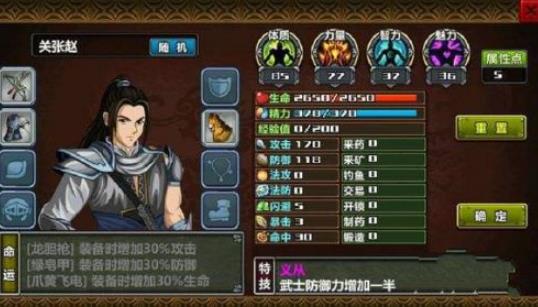 三国大时代4霸王立志