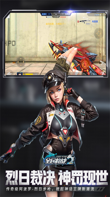 全民枪战2百度版截图1