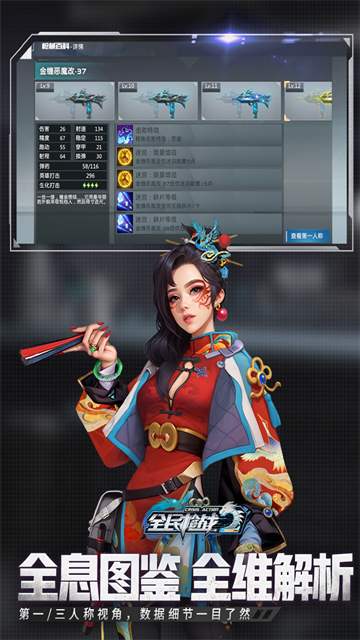 全民枪战2百度版截图2