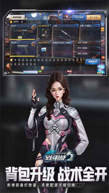 全民枪战2百度版截图3