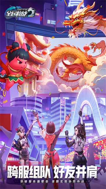 全民枪战2百度版截图4