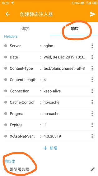 蓝鸟抓包普通版