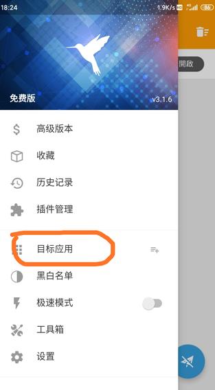 蓝鸟抓包普通版