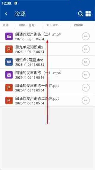 微知库app怎么查看课程资源 课程资源查看方法