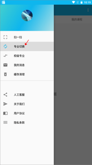 微知库app怎么查看课程资源 课程资源查看方法