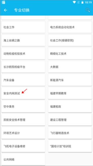 微知库app怎么查看课程资源 课程资源查看方法