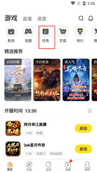 996传奇盒子手机版