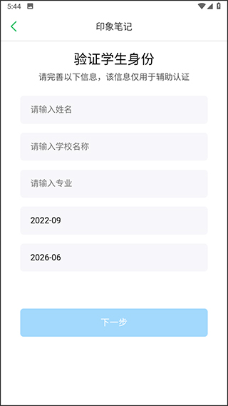 印象笔记隐私锁功能在哪