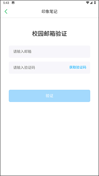 印象笔记隐私锁功能在哪