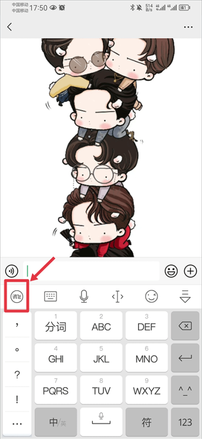 讯飞输入法怎么关闭右上角的AI小蓝