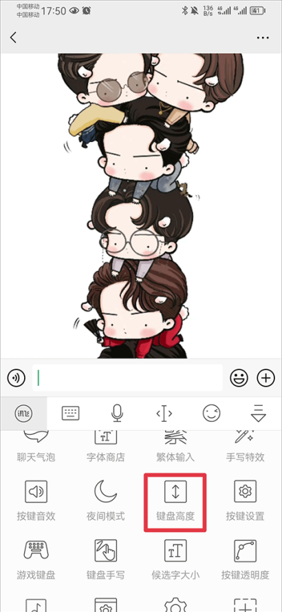 讯飞输入法怎么关闭右上角的AI小蓝