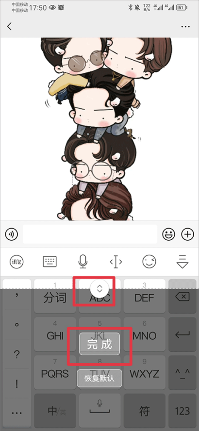 讯飞输入法怎么关闭右上角的AI小蓝