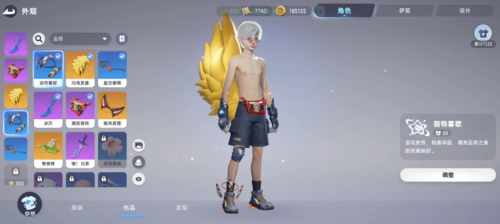 伊莫时装怎么获得 时装获取途径