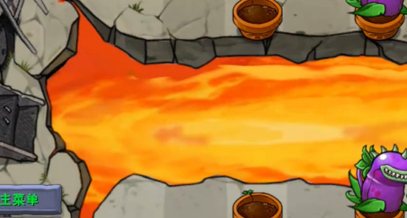植物大战僵尸融合版新地图火山怎么玩