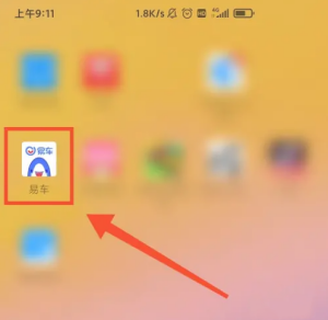 易车扫一扫识别车辆教程