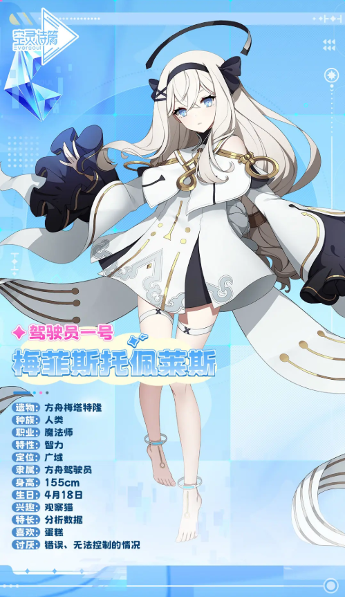 空灵诗篇梅菲斯好结局怎么达成 梅菲斯好结局达成条件