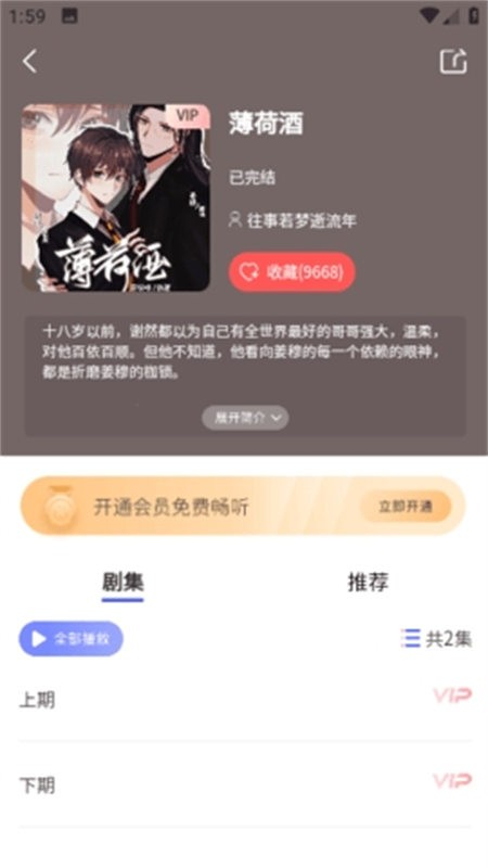 天呐fm最新版截图1