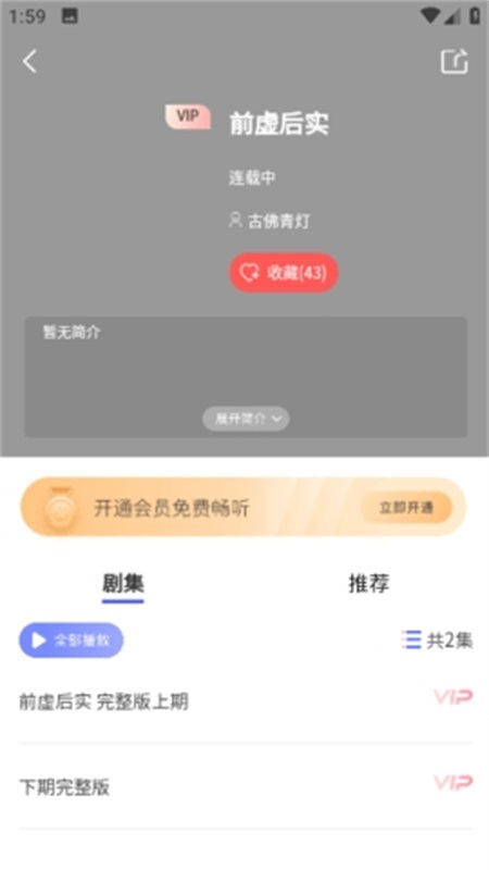 天呐fm最新版截图2