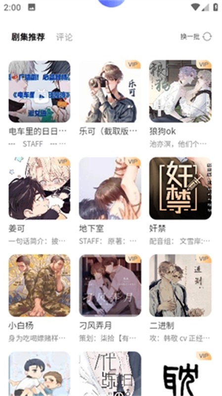 天呐fm最新版截图3