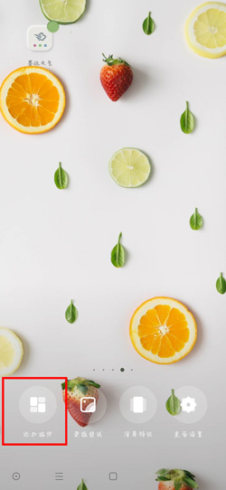 墨迹天气怎么设置到桌面显示