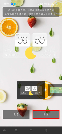 墨迹天气怎么设置到桌面显示
