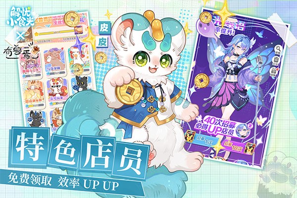 解忧小食光截图1