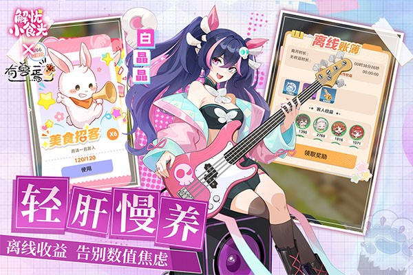 解忧小食光截图3