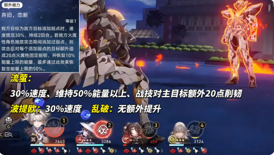 崩坏星穹铁道大丽花技能爆料 崩铁3.8大丽花技能曝光