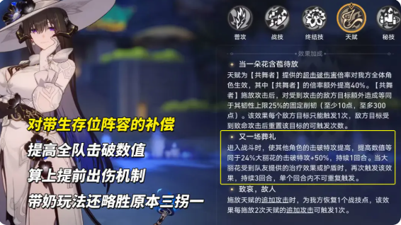 崩坏星穹铁道大丽花技能爆料 崩铁3.8大丽花技能曝光