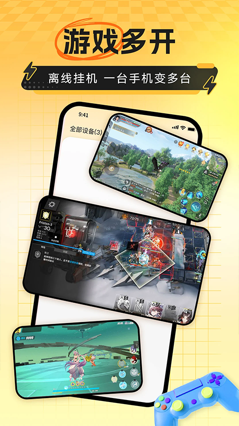 雷云手机版截图2